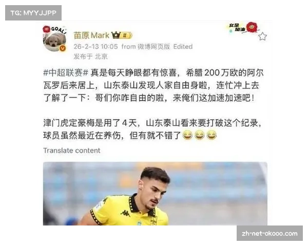 山东泰山阿尔瓦罗长传助攻泽卡，防守中卫参与进攻组织环节